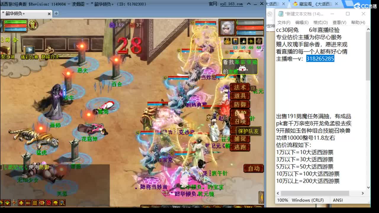 估价配装代售，细心专业 第2段