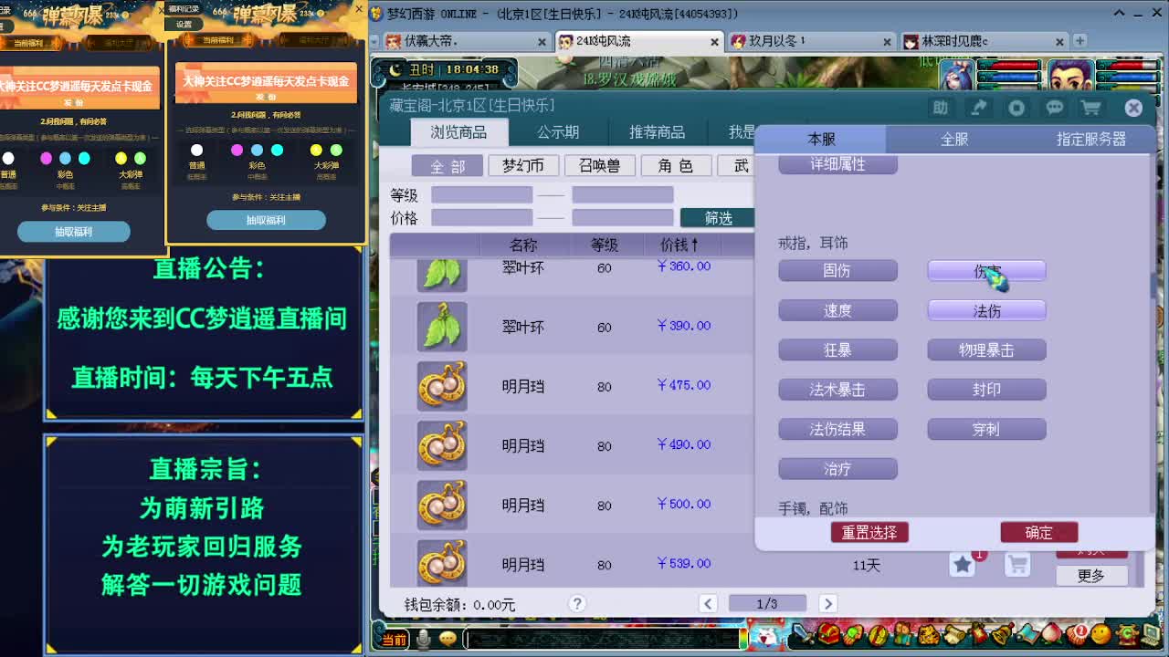 打书炼妖估价资源鉴定各种攻略 第1段