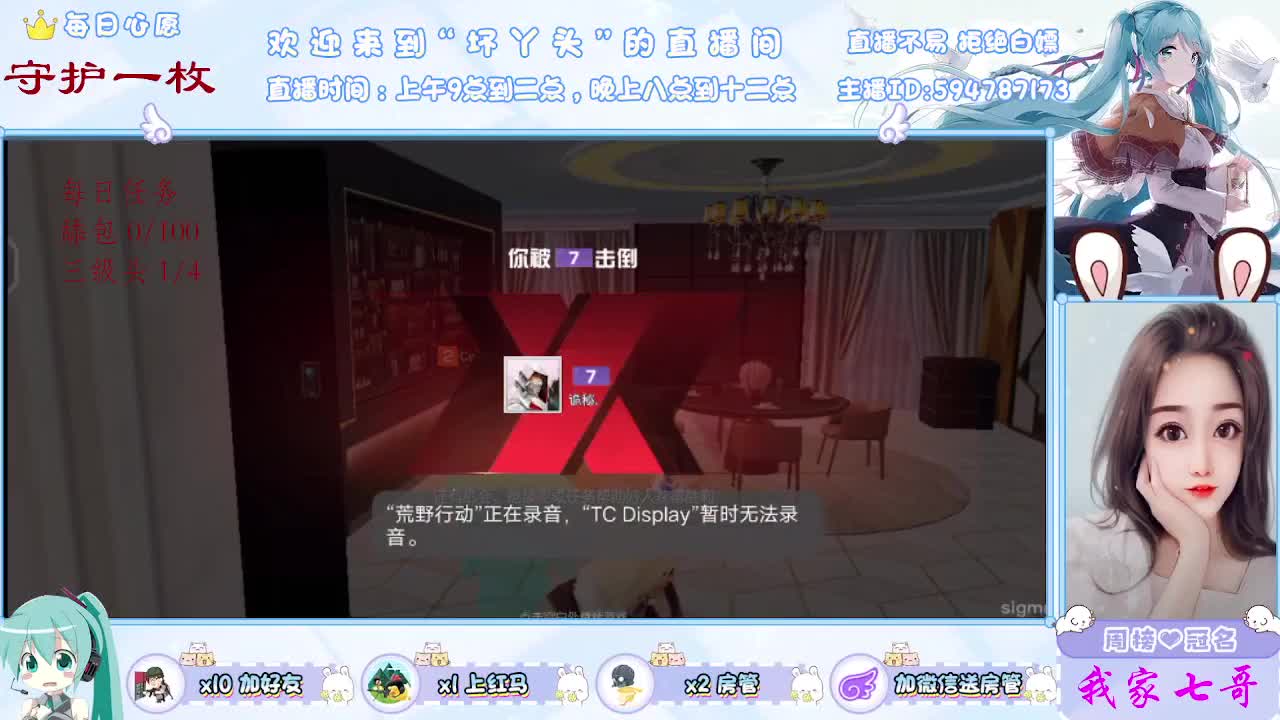 继续善良，保持可爱 第1段