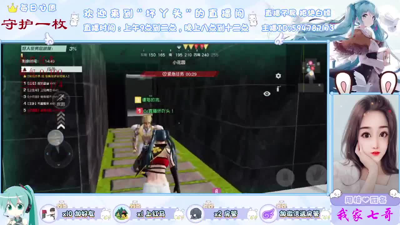 继续善良，保持可爱 第2段