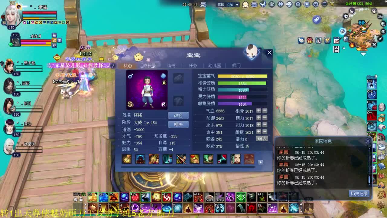 司星关宁 洗装备 接资源~ 第1段