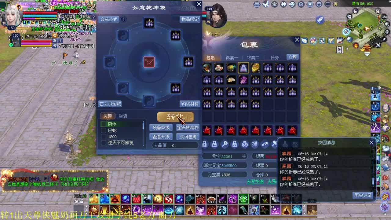 司星关宁 洗装备 接资源~ 第2段