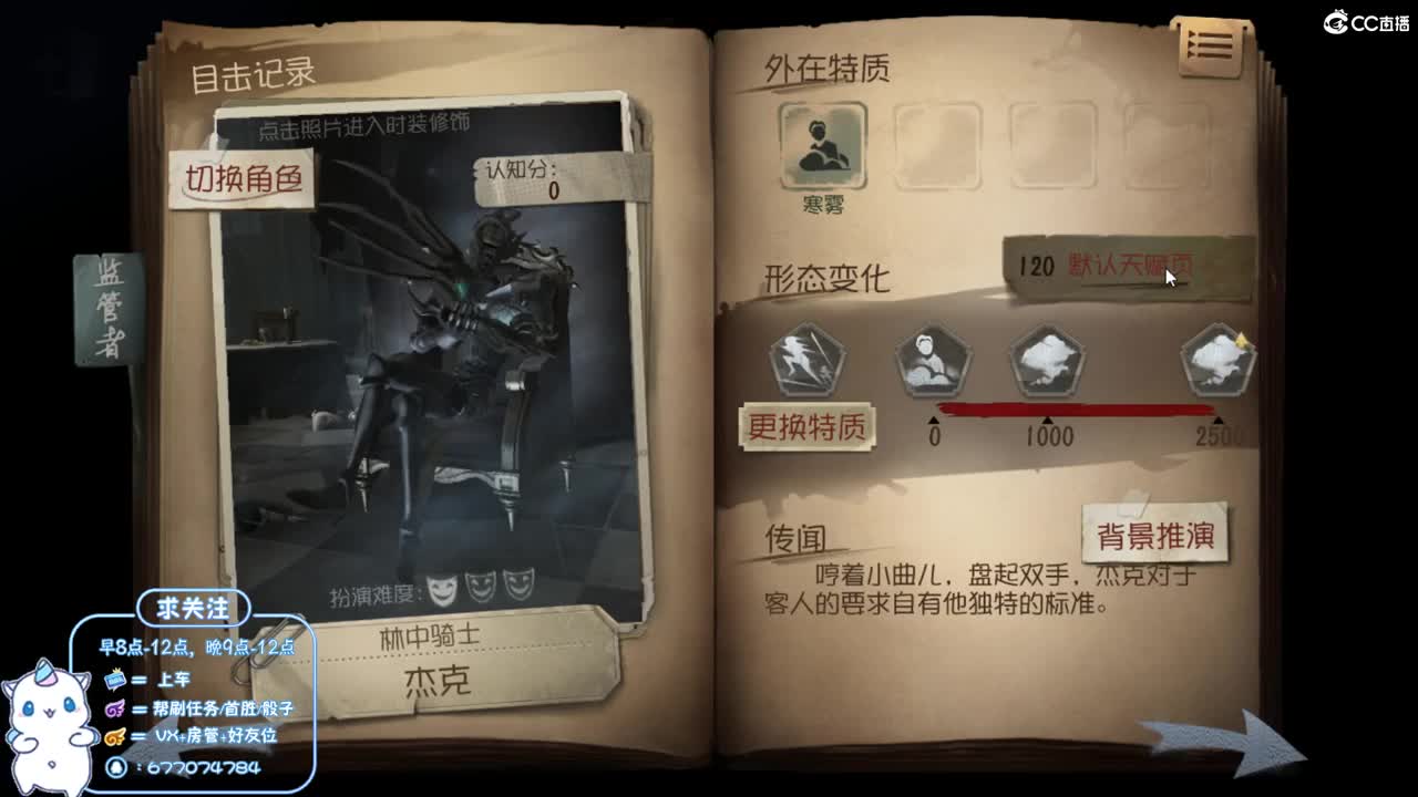 七阶人皇操作流教学 第2段