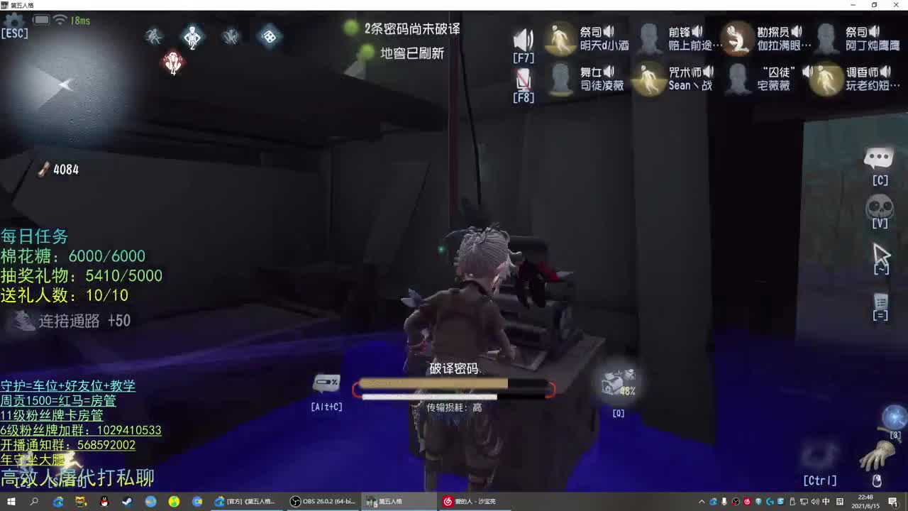 晚上好 第2段