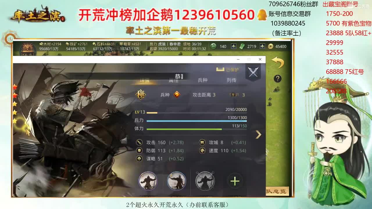 接开荒 职业账号估价师 第1段