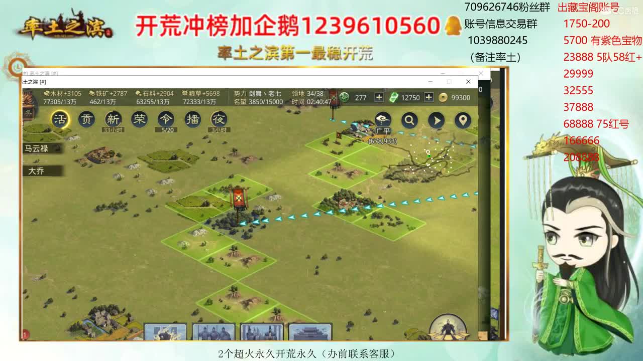 接开荒 职业账号估价师 第2段