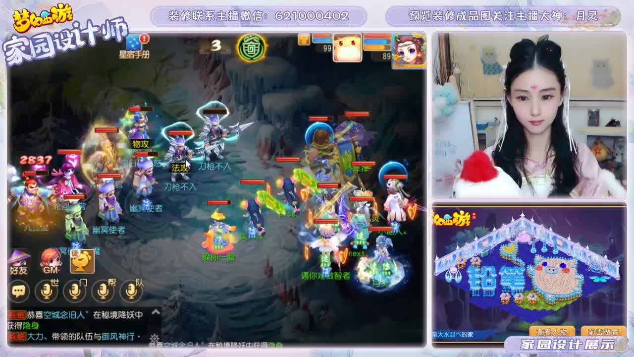 接梦幻家园设计 第4段