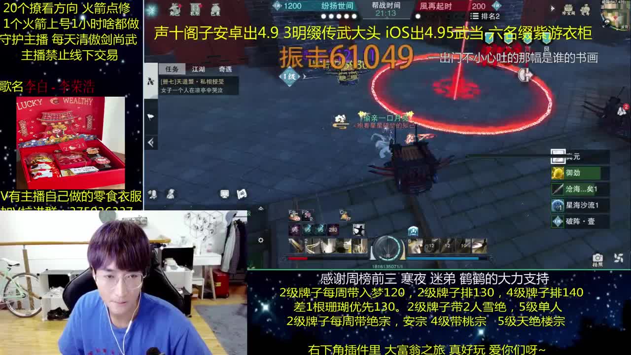 澈：新奖励适应了吗 粉丝带入梦 天绝楼宗 绝境宗师 第1段