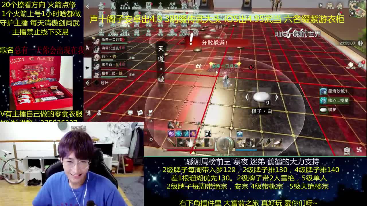 澈：新奖励适应了吗 粉丝带入梦 天绝楼宗 绝境宗师 第2段