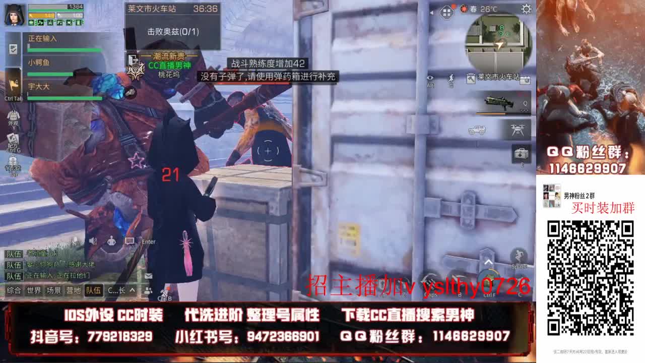 滴滴滴晚上好 第2段