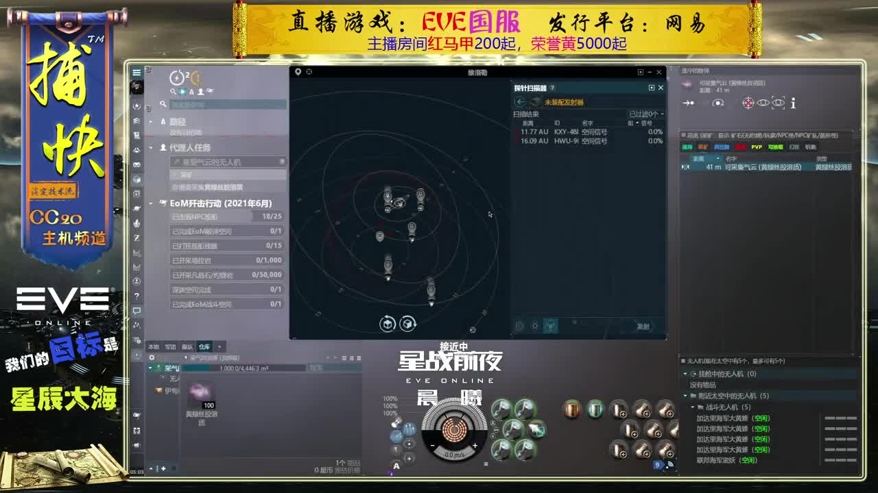 EVE菜鸟捕快 第2段