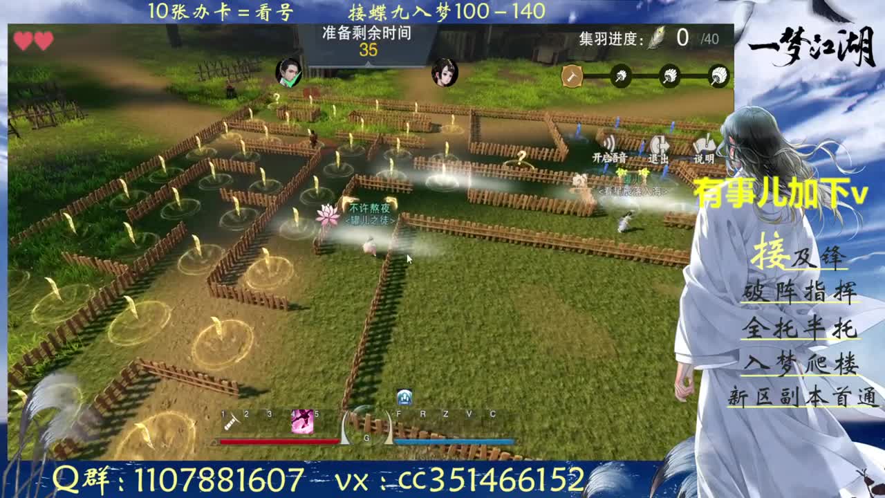 接一切啥都会 第1段