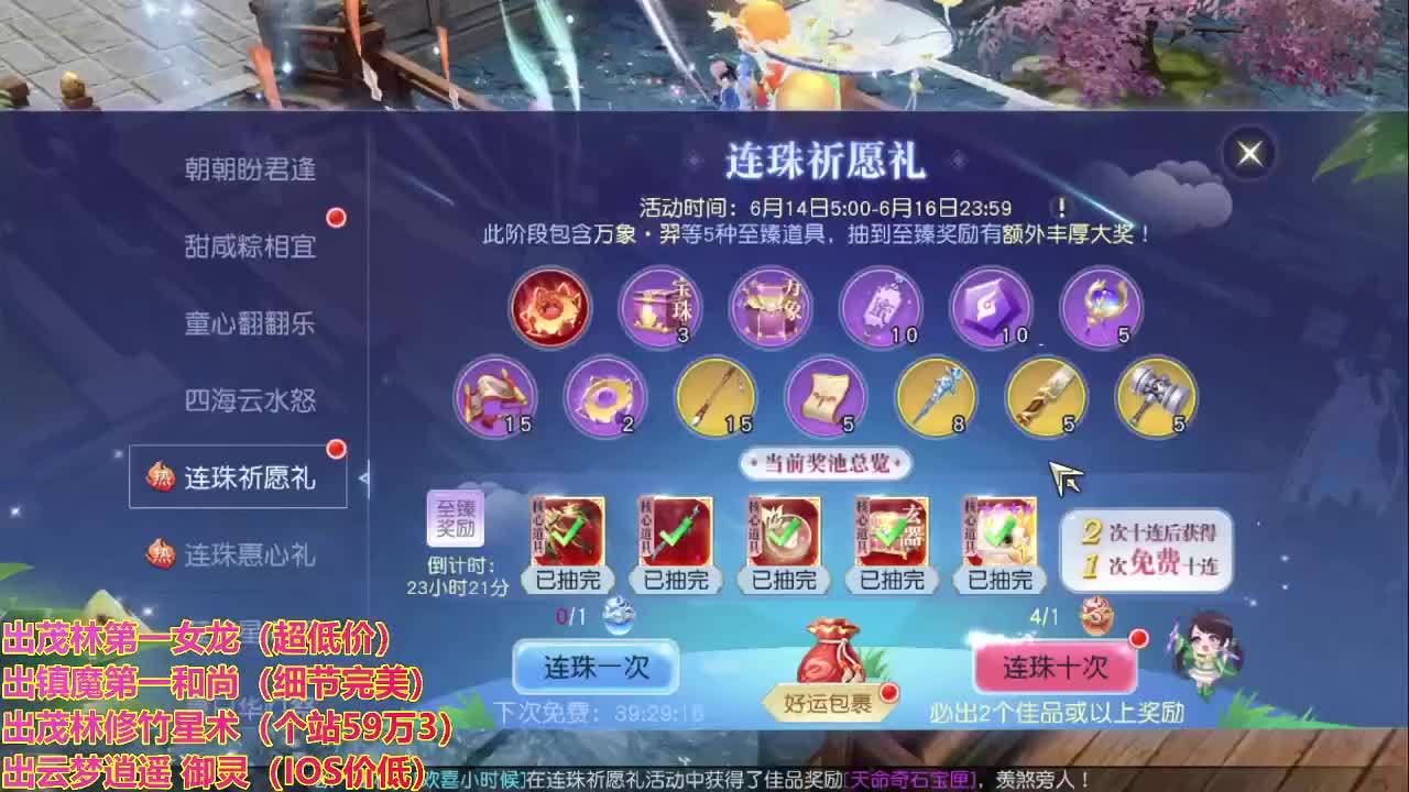 精准细节调号师 第2段