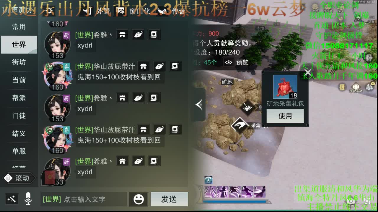 别问 都会 都接 （专业团队接一切） 第3段