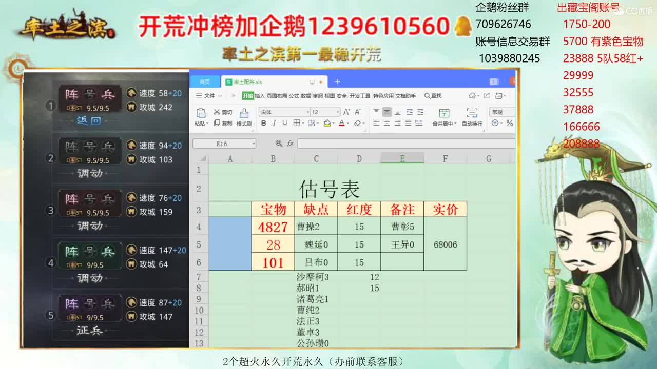 接开荒 职业账号估价师 第2段