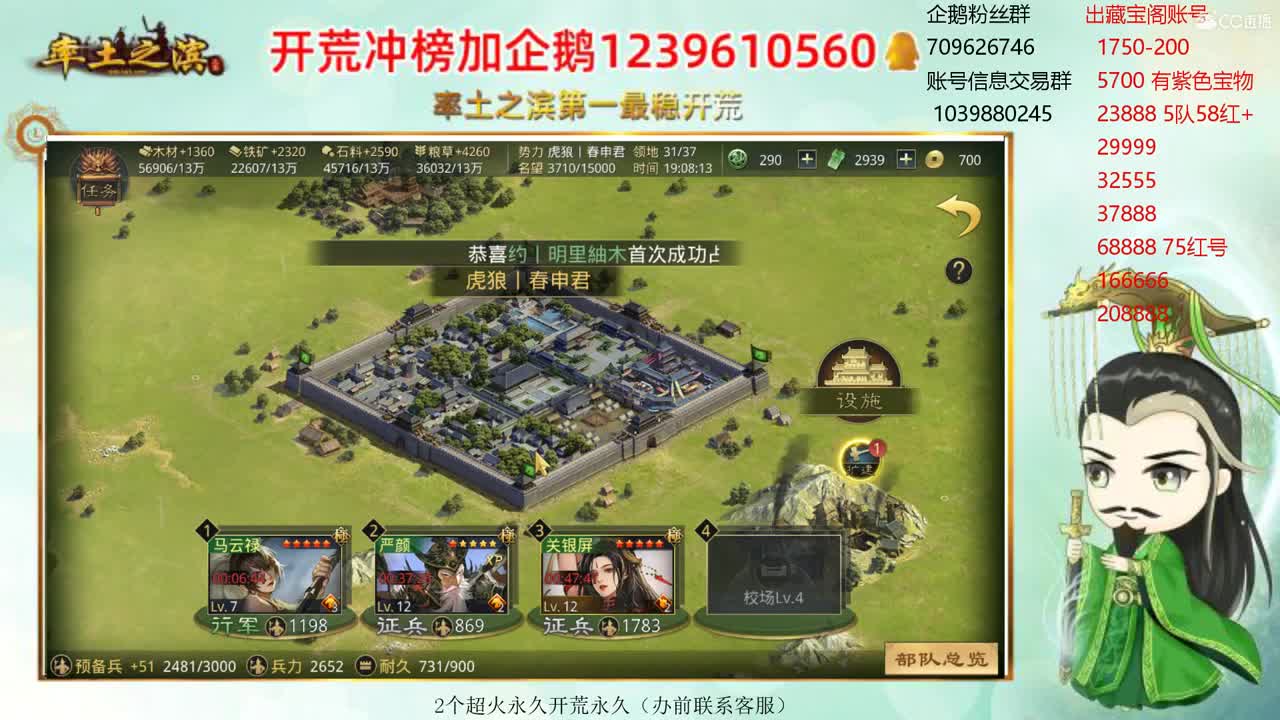 接开荒 职业账号估价师 第3段