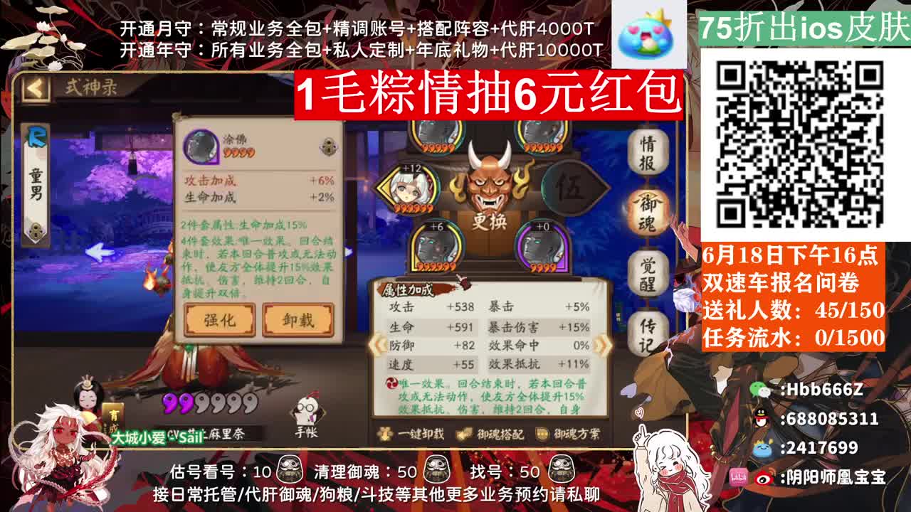 接调号/托管/斗技/日常~ 第1段