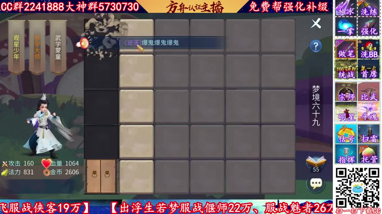 来CC免费看号帮强化补缀 第1段