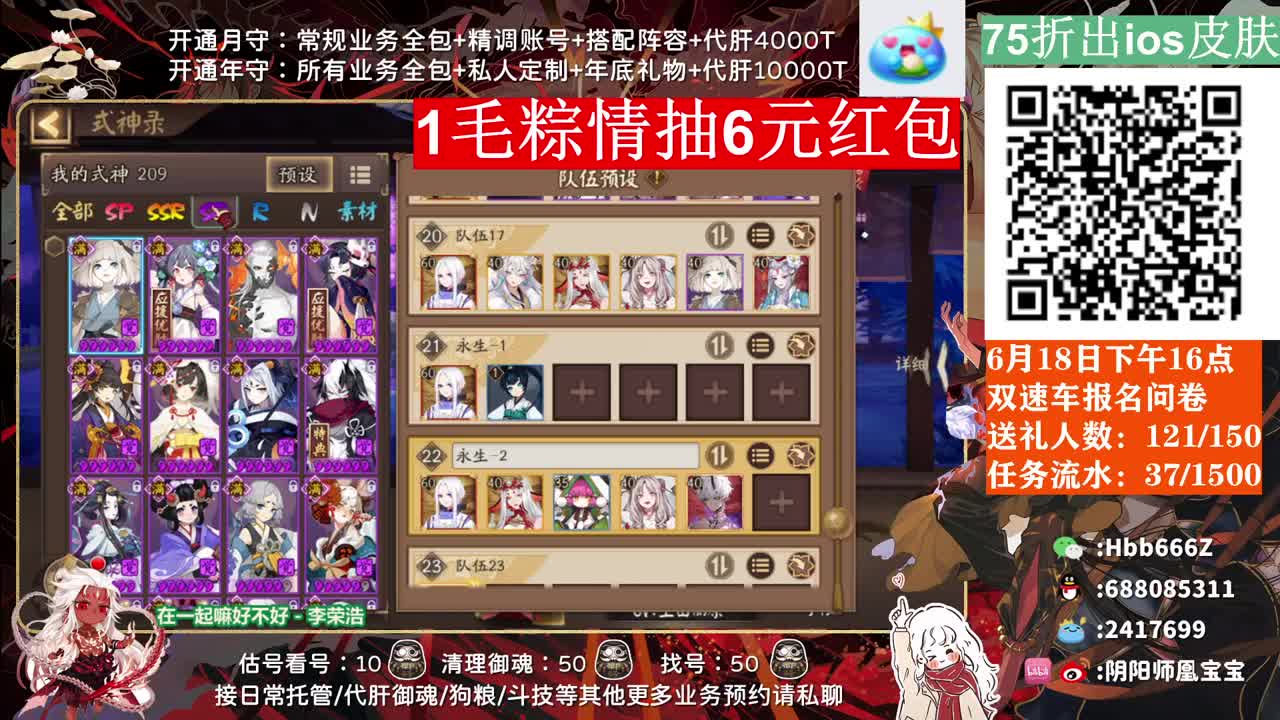 接调号/托管/斗技/日常~ 第2段