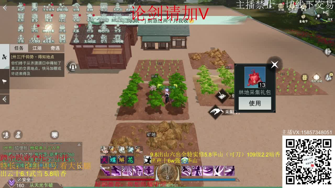 蹲新老区全托 第2段