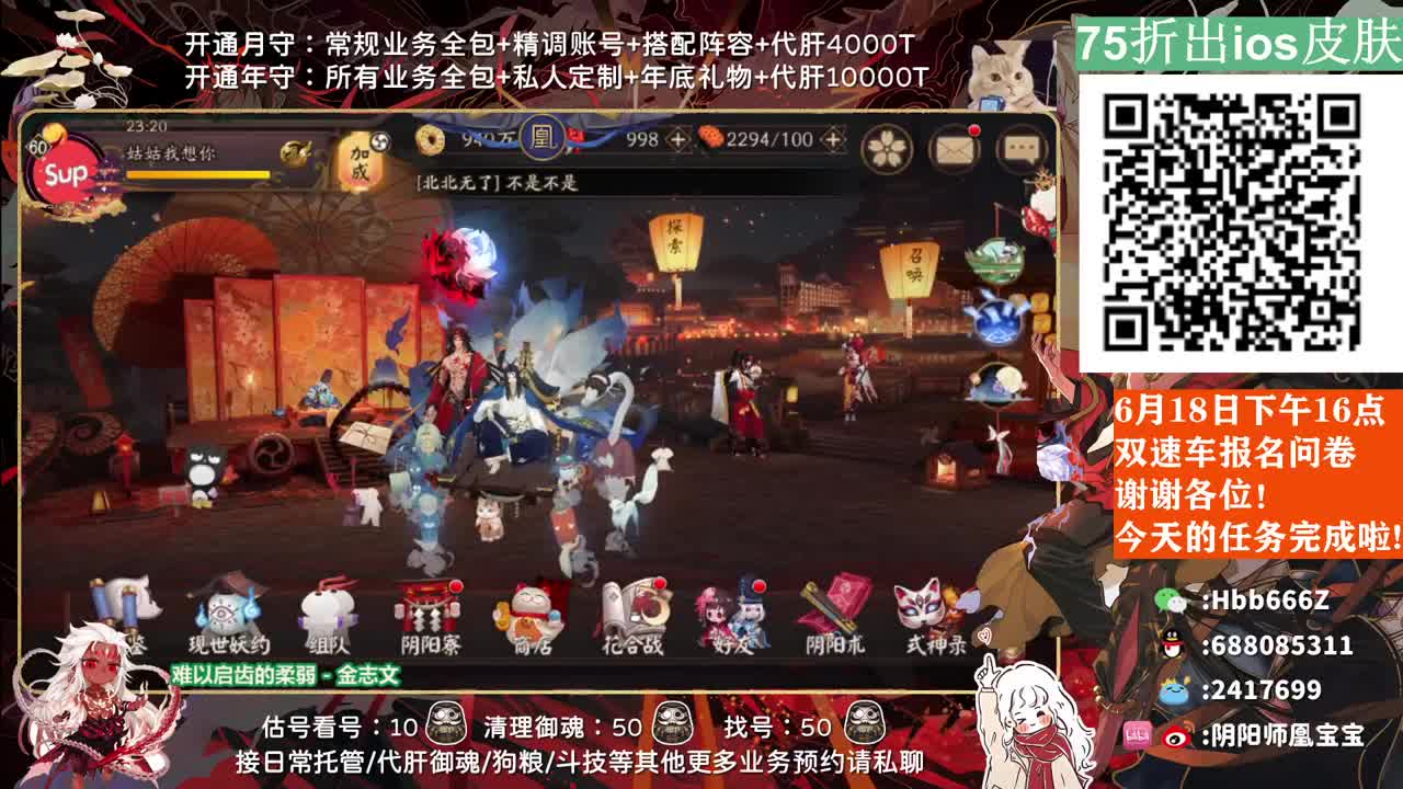 接调号/托管/斗技/日常~ 第3段