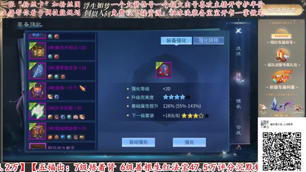 来CC免费看号帮强化补缀 第2段