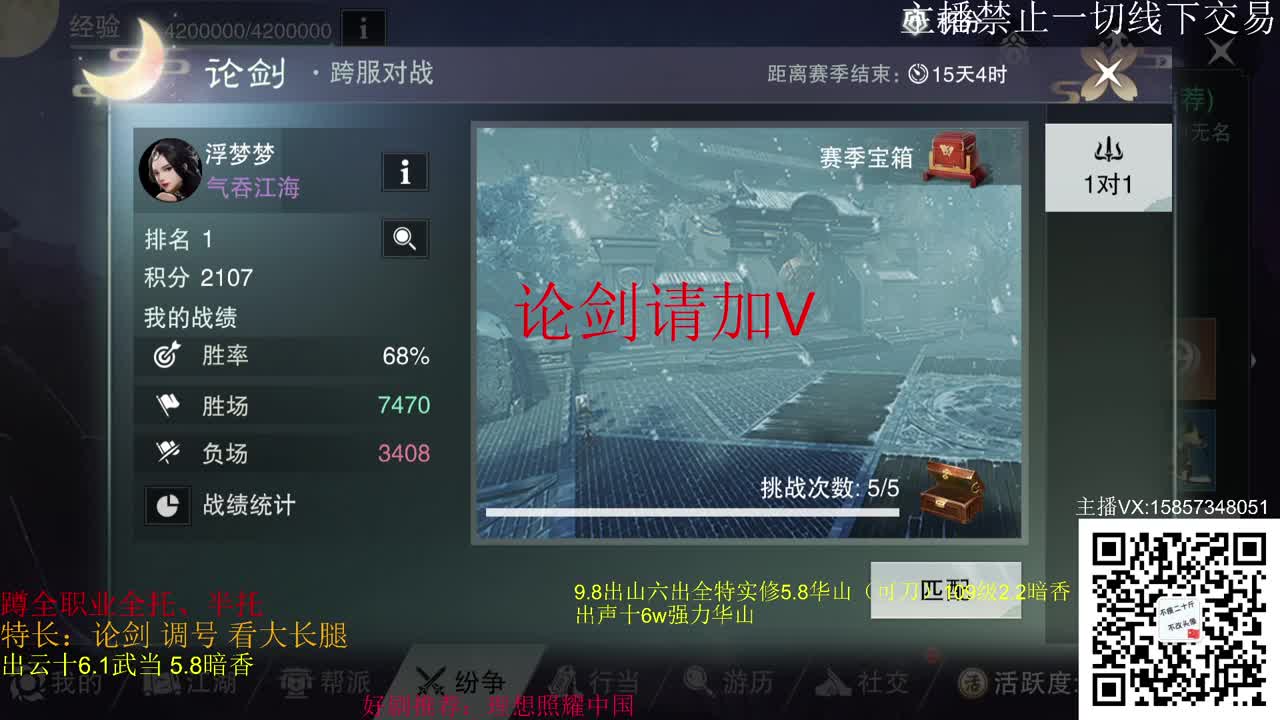 蹲新老区全托 第3段