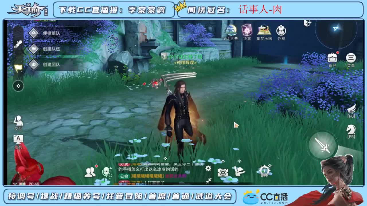 调号提战接一切 第1段