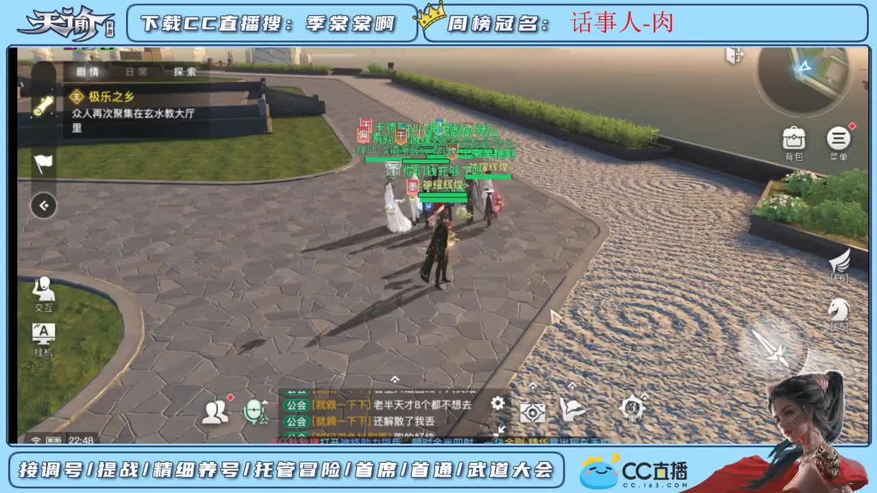 调号提战接一切 第2段