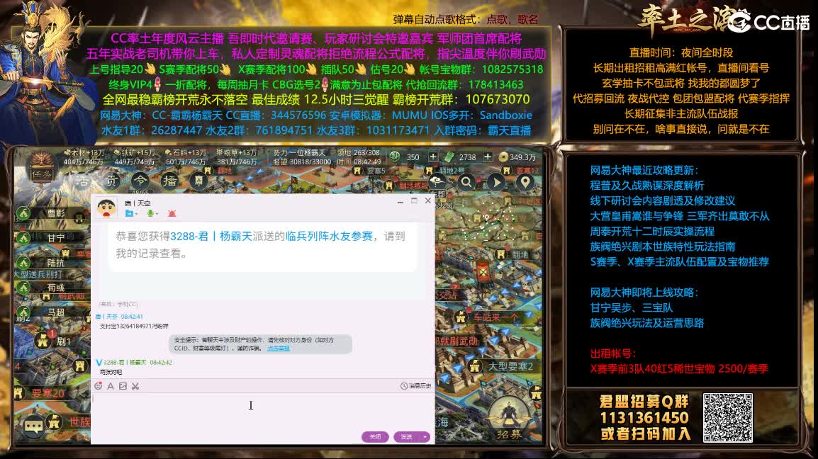 开荒配将满红出租