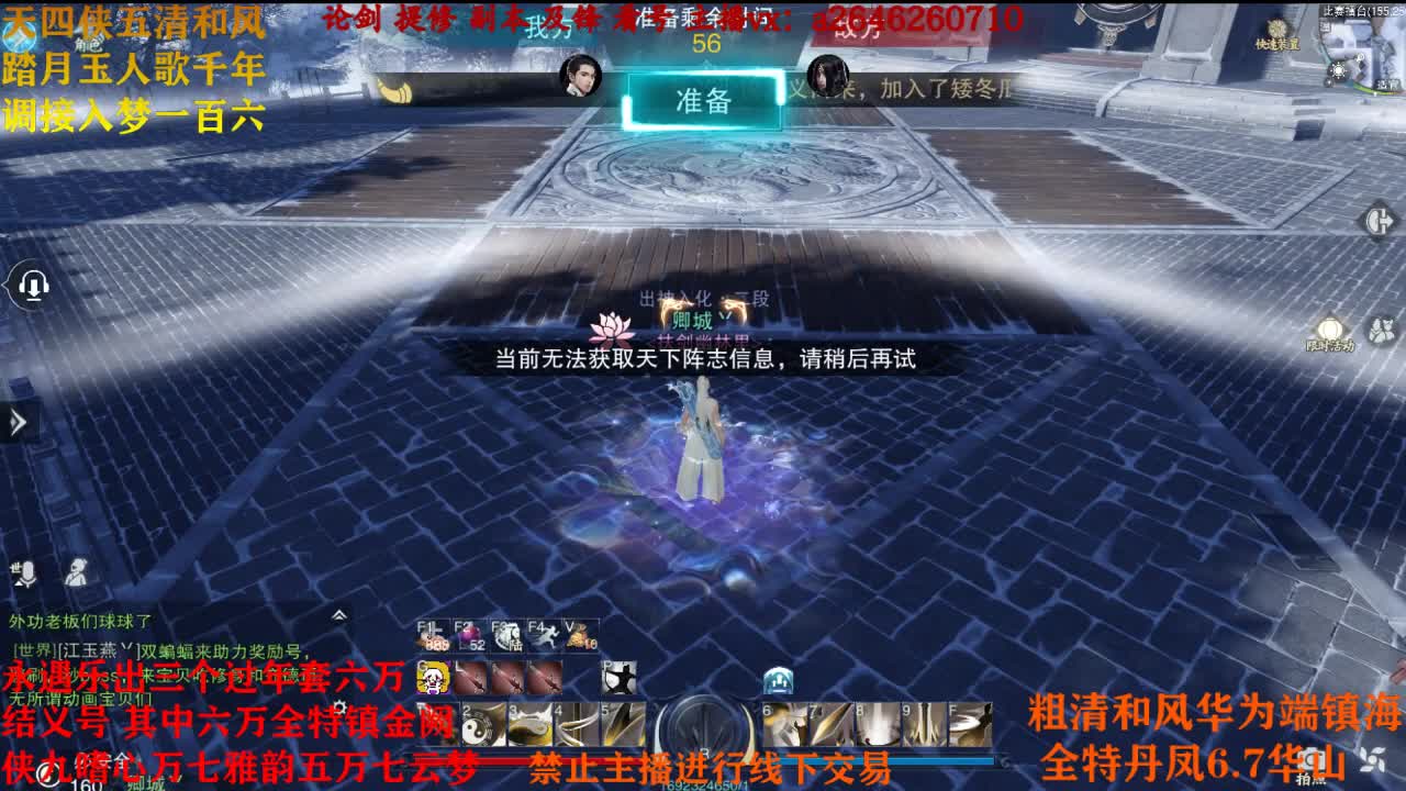 大家断网快乐 接神兵 第2段
