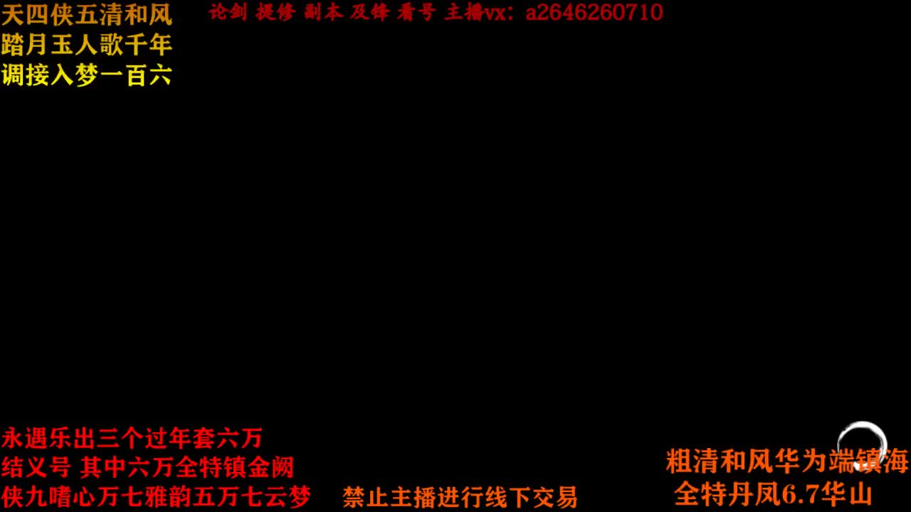 大家断网快乐 接神兵 第3段