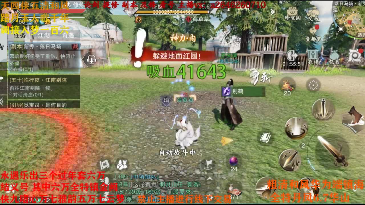 大家断网快乐 接神兵 第4段