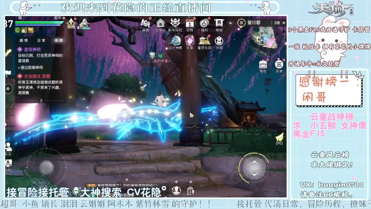 【声控】接冒险游园会 第1段