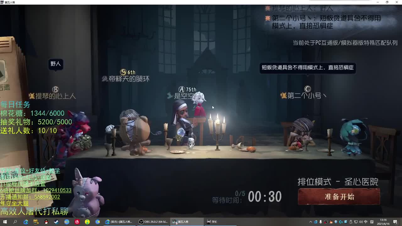 性感声优 在线宠粉