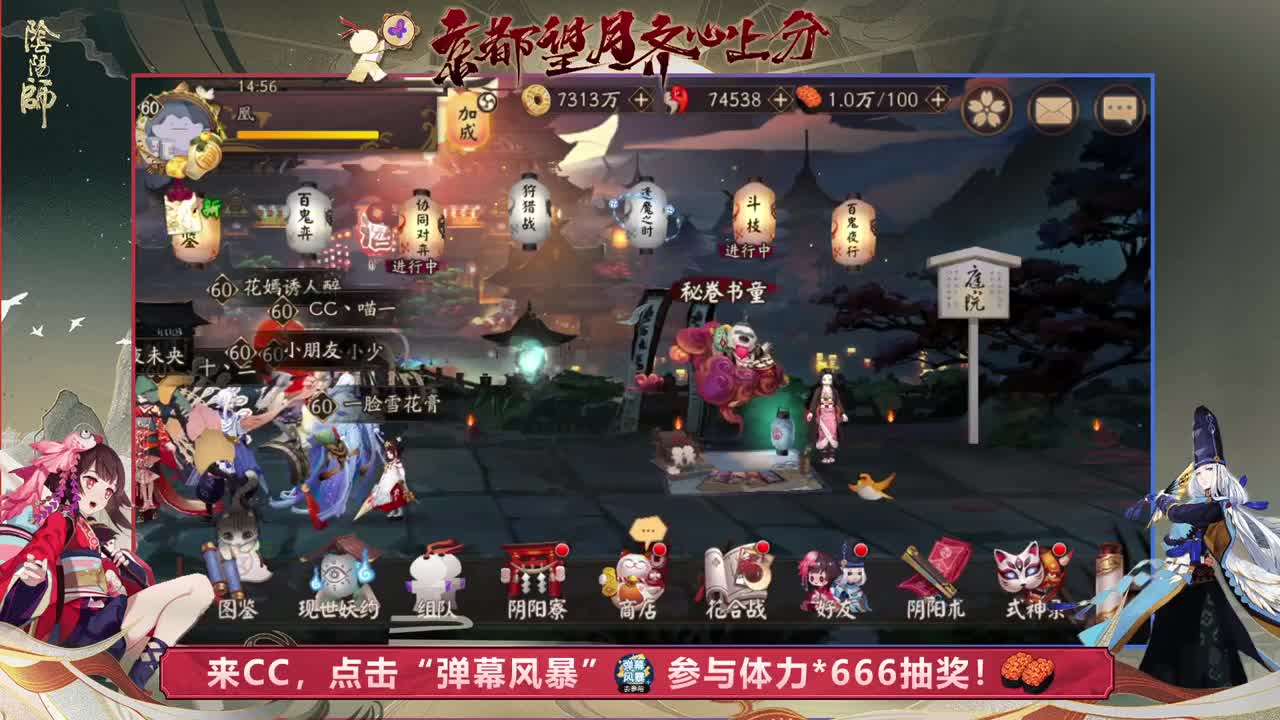 下载CC直播~抽666体力