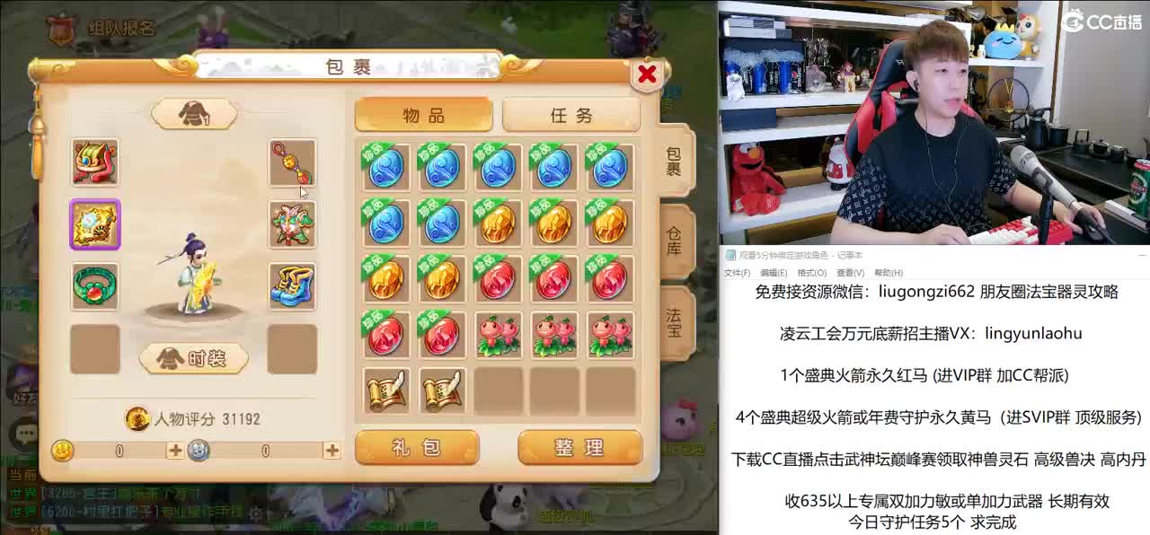 全民PK水友赛