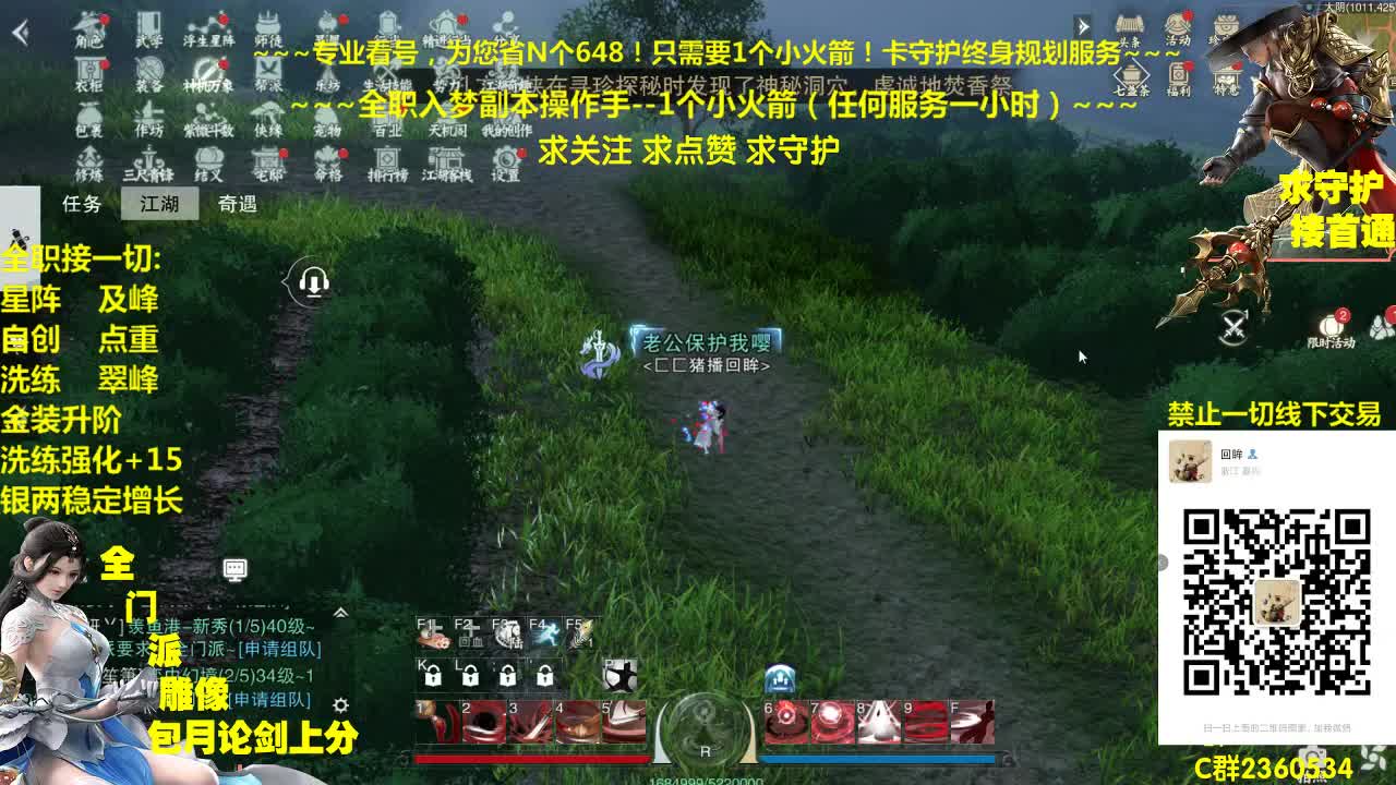 官方指定看号规划托管~帐号收售估价~全职及峰 第2段