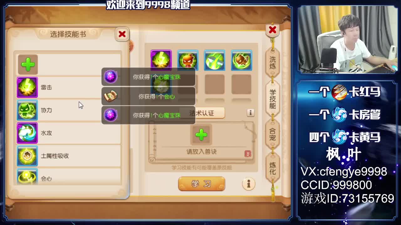 在线接资源，接推号，调号，估号 第1段