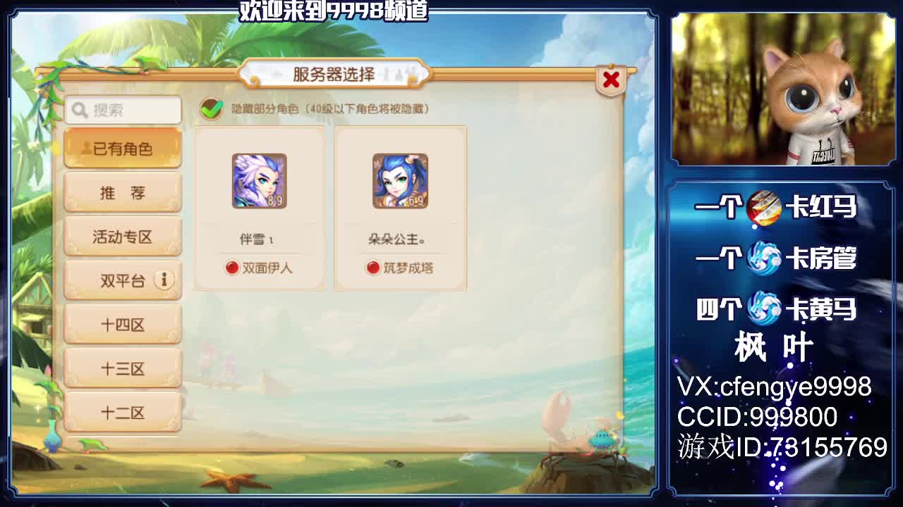 在线接资源，接推号，调号，估号 第2段