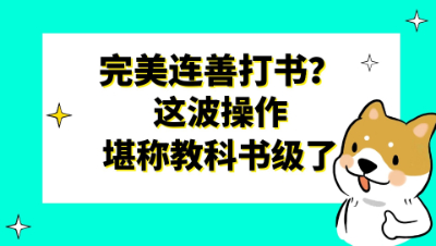 梦幻西游：完美连善宝宝怎么打书？这波操作堪称教科书级了