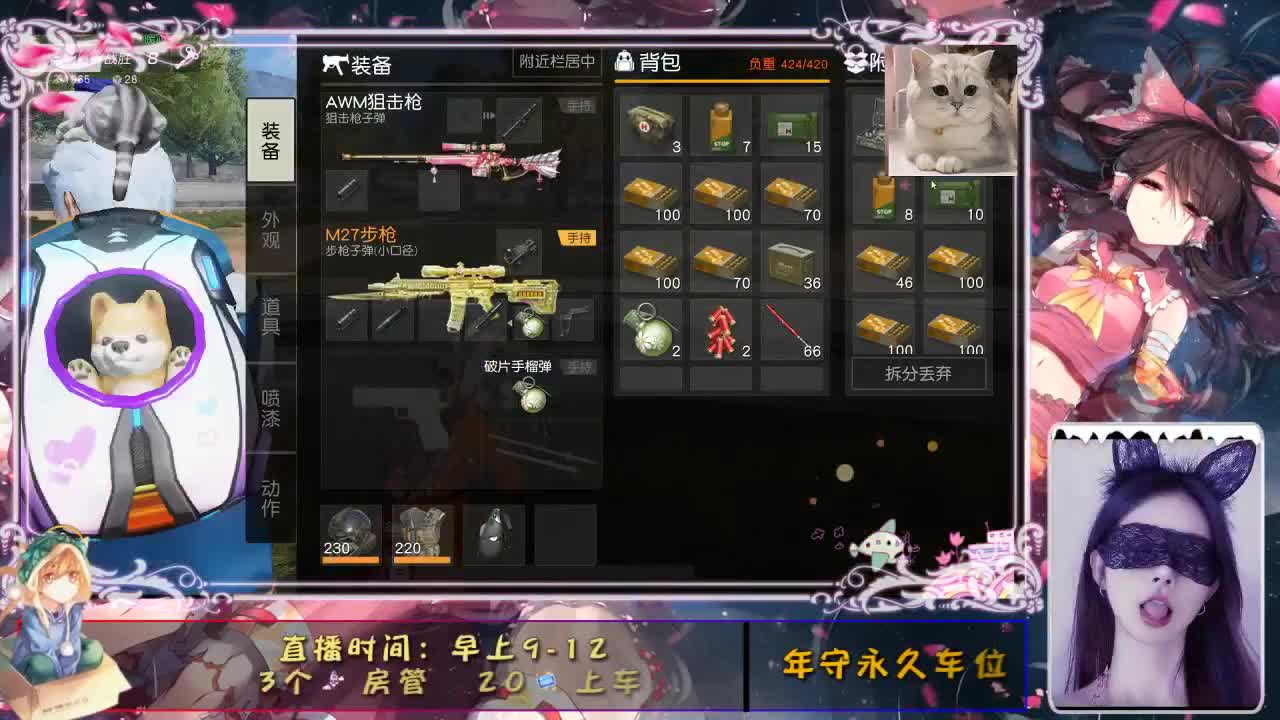 心动吖 第2段