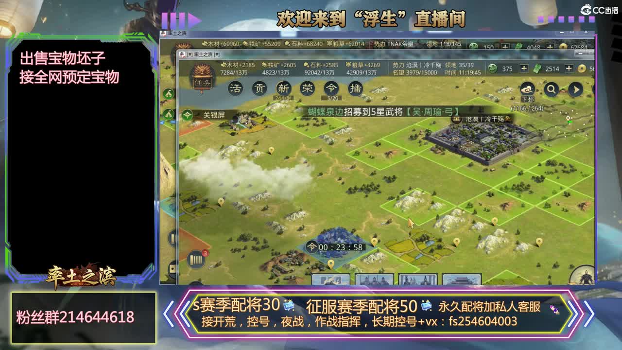接开荒，配将，修车 第1段
