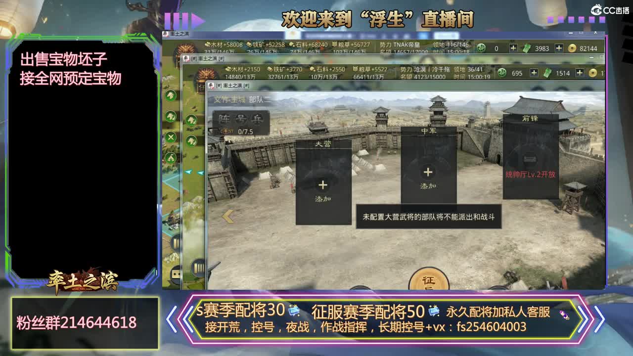 接开荒，配将，修车 第2段