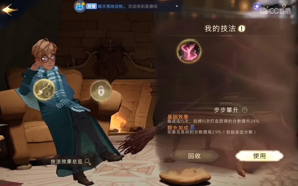 魔法这就开始。