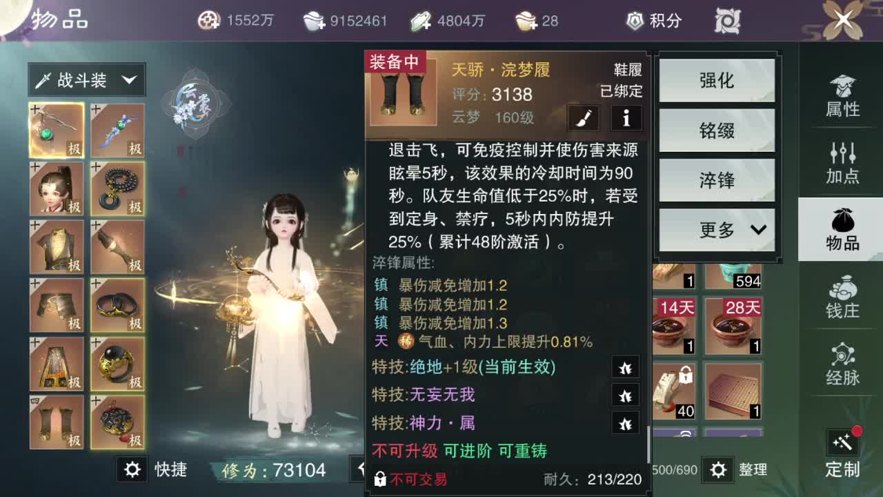 接一切