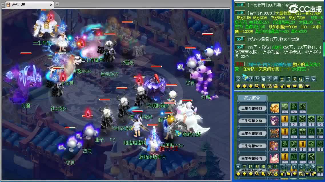 浩文 群雄逐鹿正赛