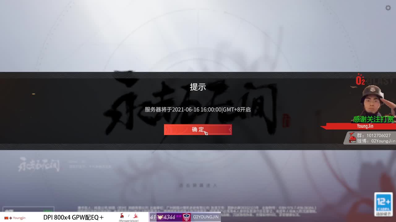 永远在路上