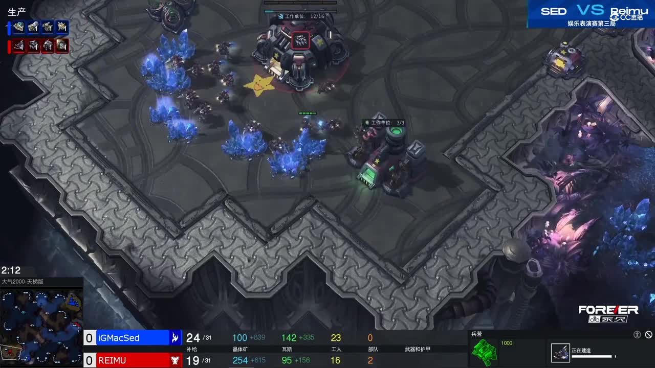 【NeXT春季赛】星际争霸Ⅱ 娱乐表演赛第三局 SED VS Reimu