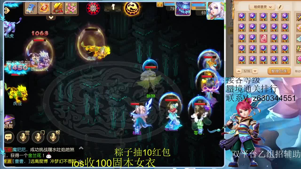 接各等级蜃境排行通关，九州招主播 第1段